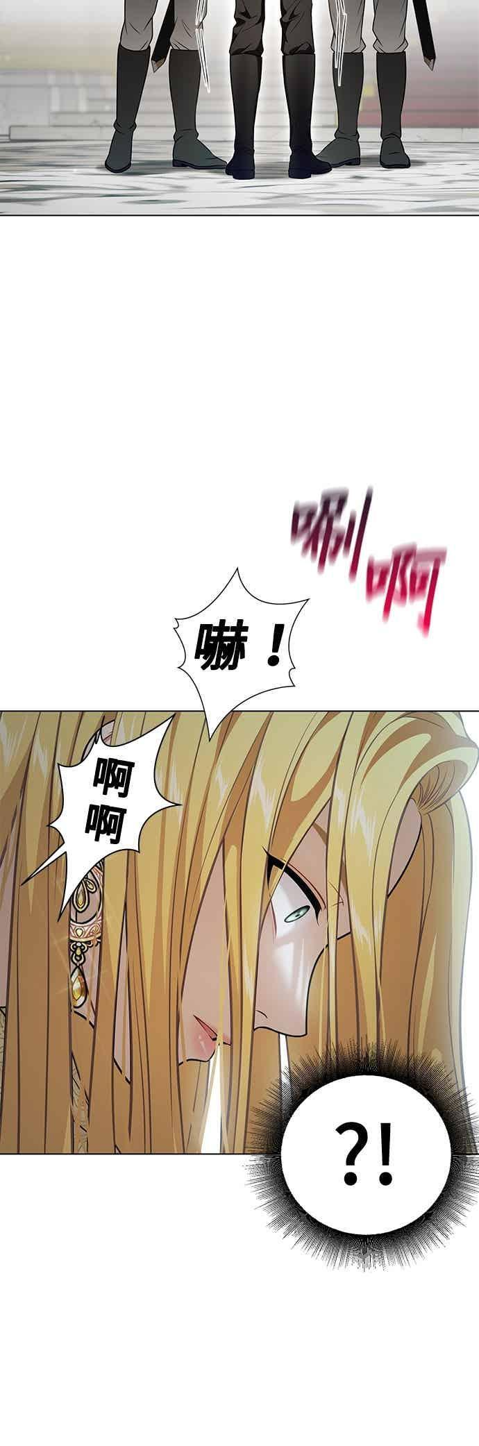 第152话 亲生子风波 第84页