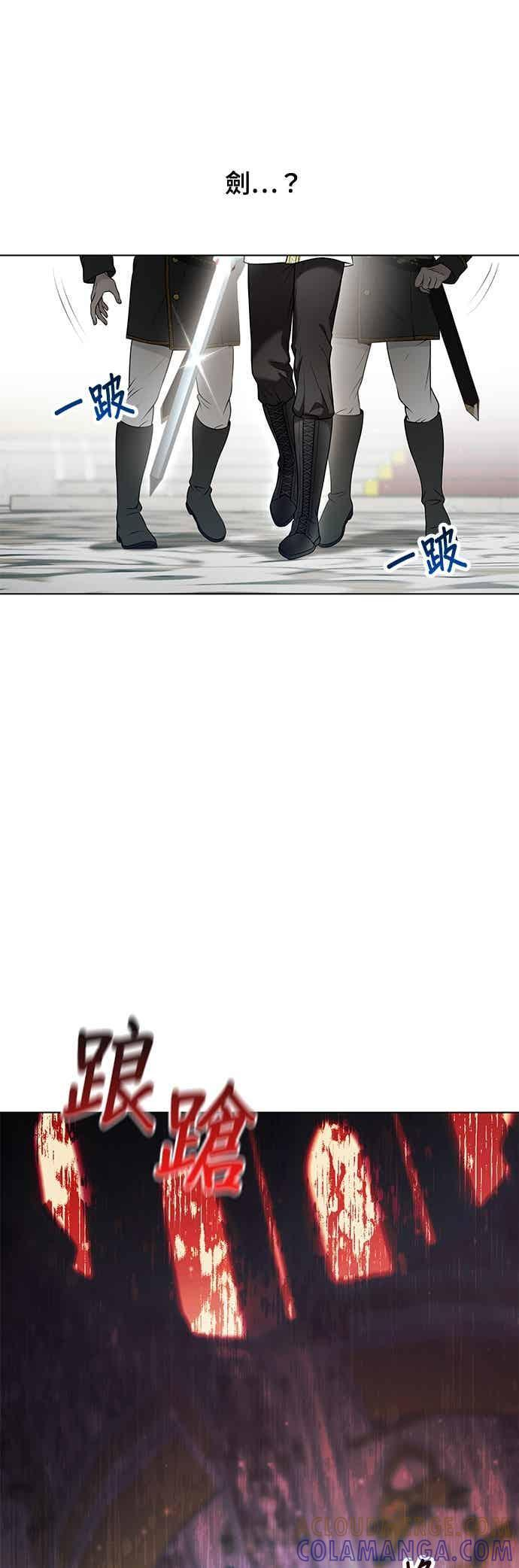 第152话 亲生子风波 第85页