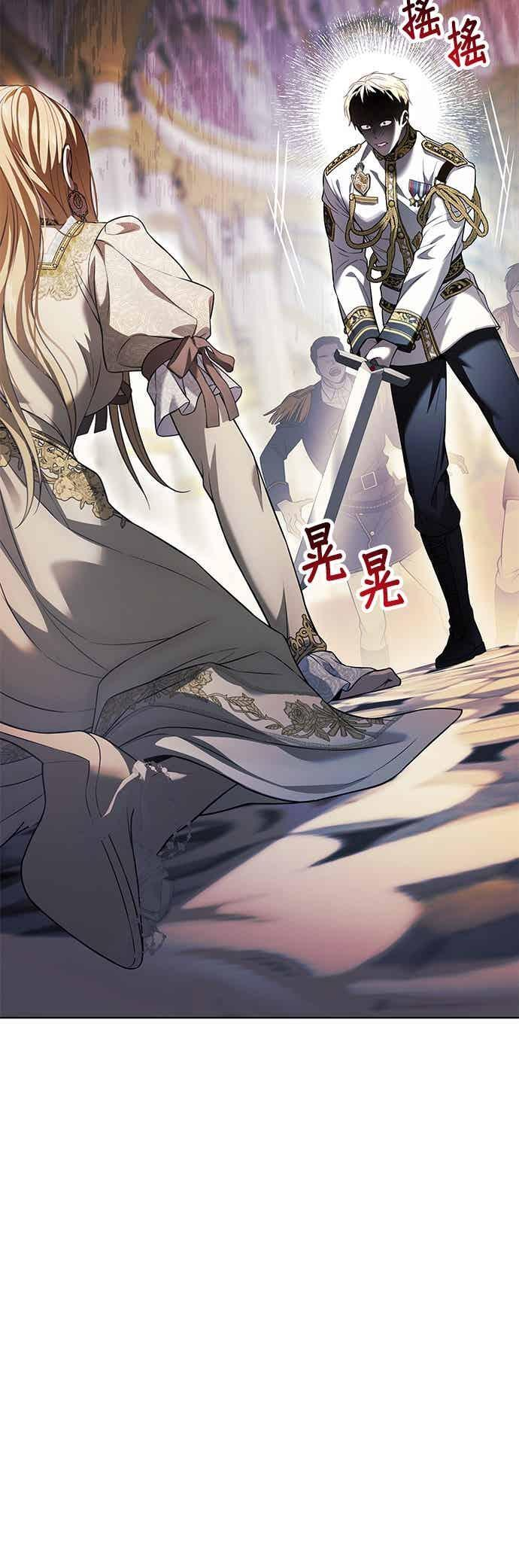 第152话 亲生子风波 第86页