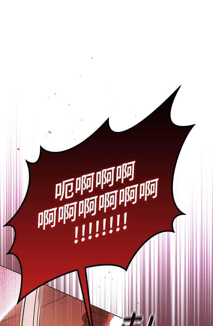 第152话 亲生子风波 第87页