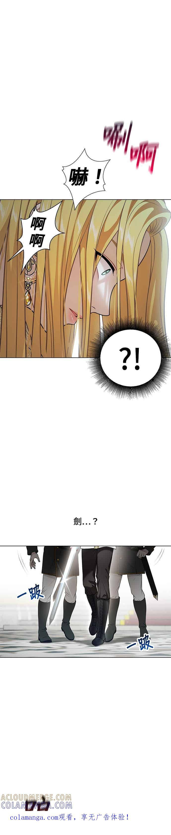 第153话 亲生子风波2 第1页