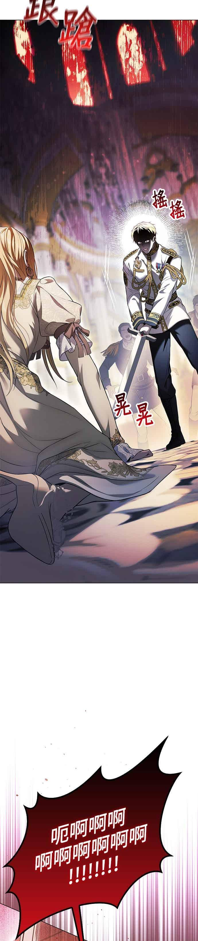 第153话 亲生子风波2 第2页
