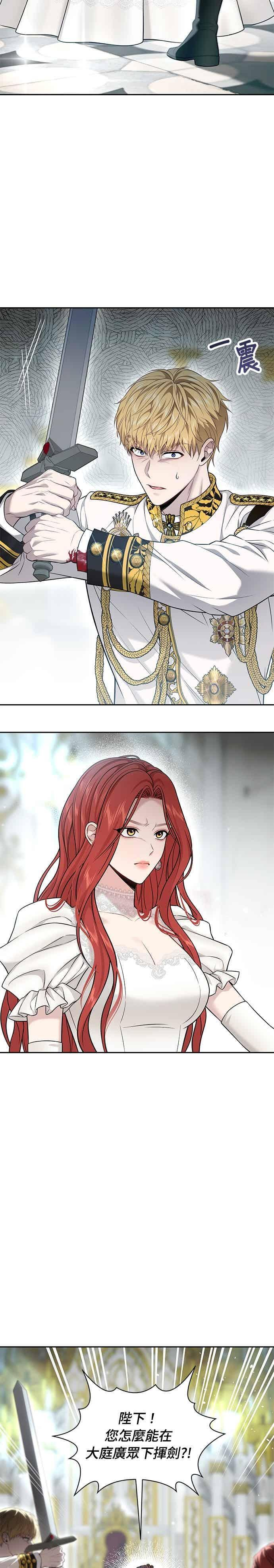第153话 亲生子风波2 第5页