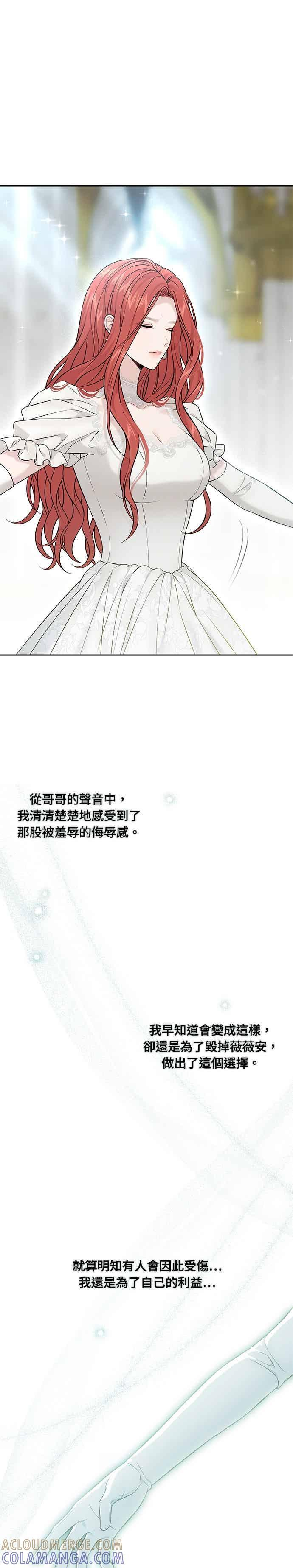 第153话 亲生子风波2 第10页
