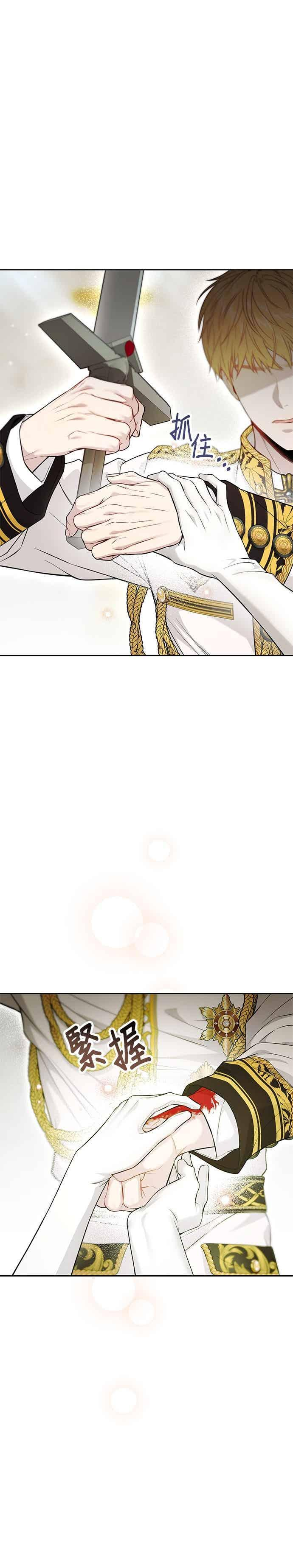 第153话 亲生子风波2 第12页