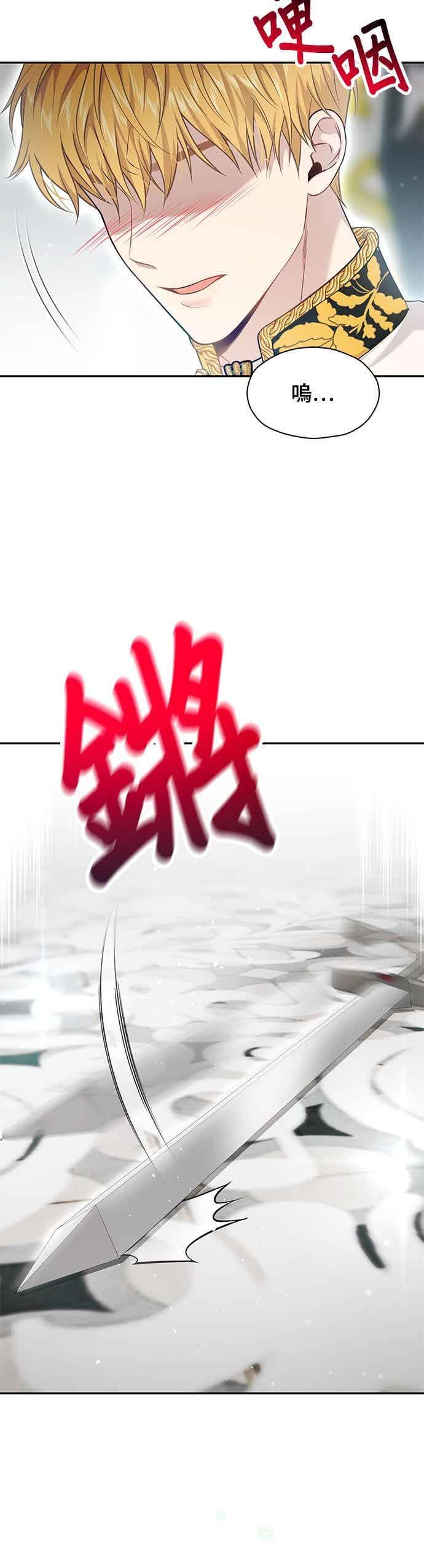 第153话 亲生子风波2 第14页