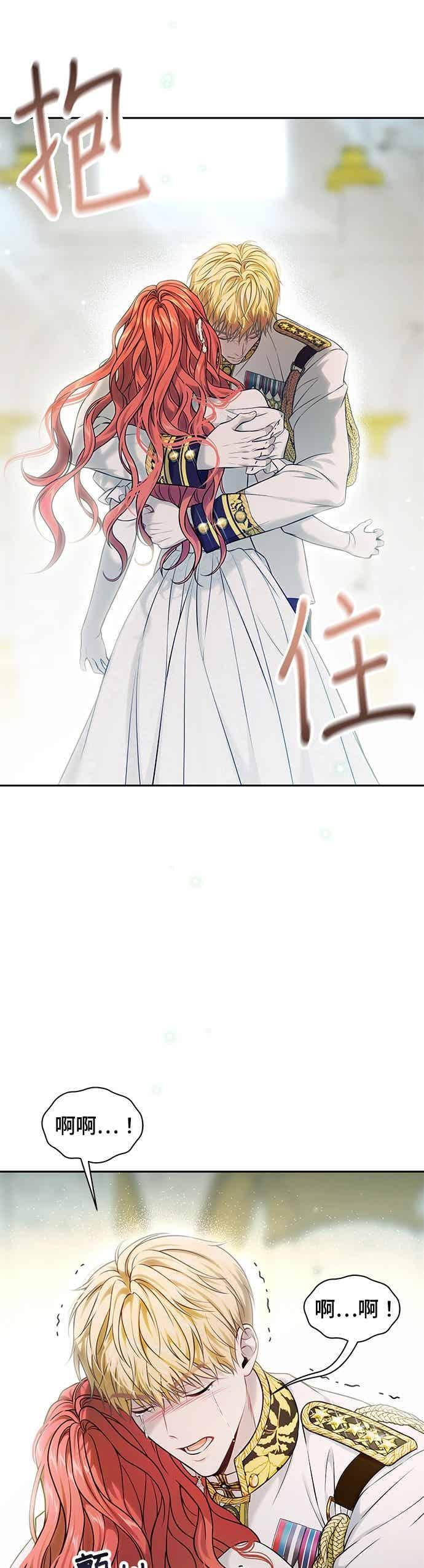 第153话 亲生子风波2 第15页