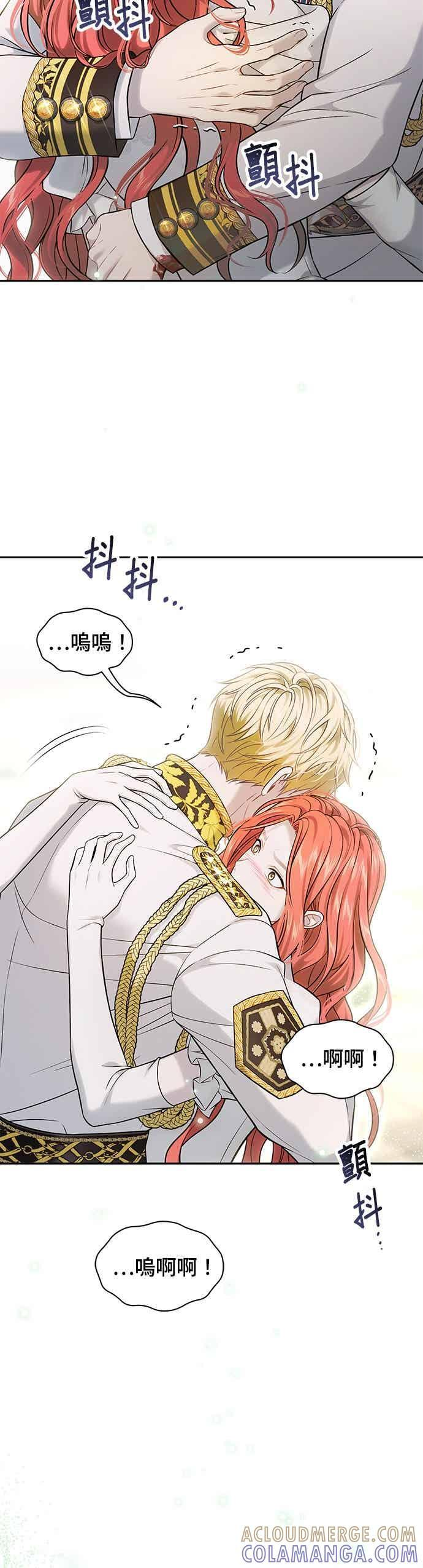 第153话 亲生子风波2 第16页