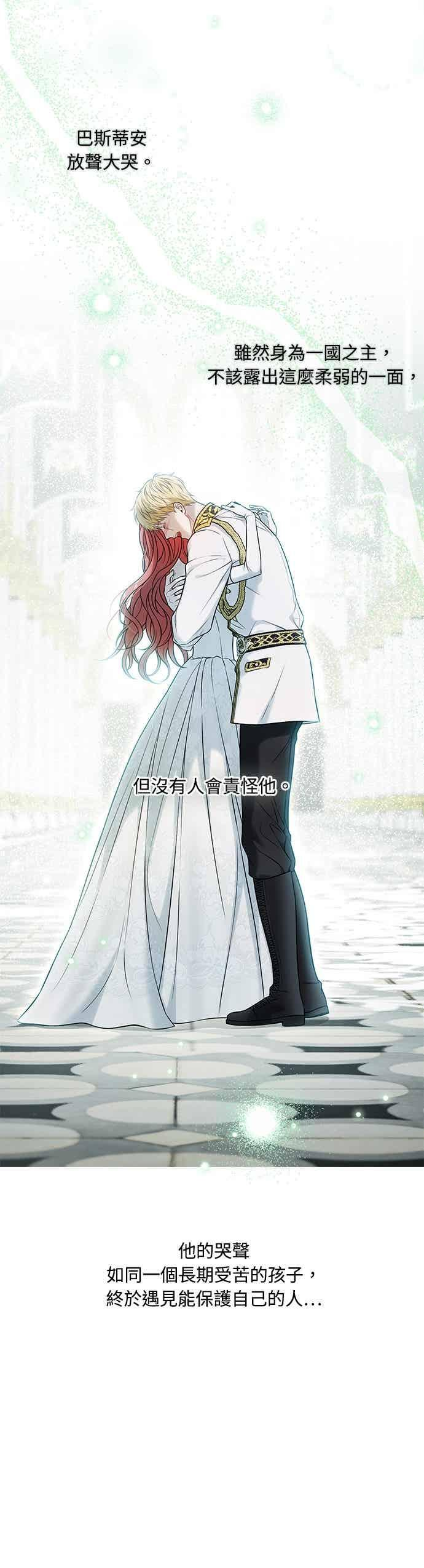 第153话 亲生子风波2 第17页