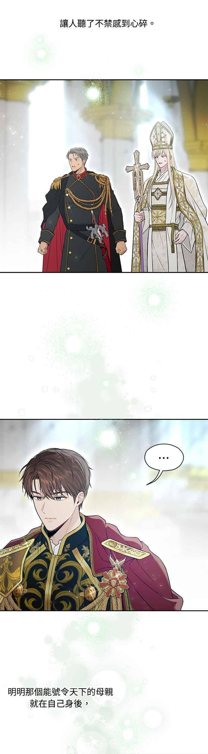 第153话 亲生子风波2 第18页