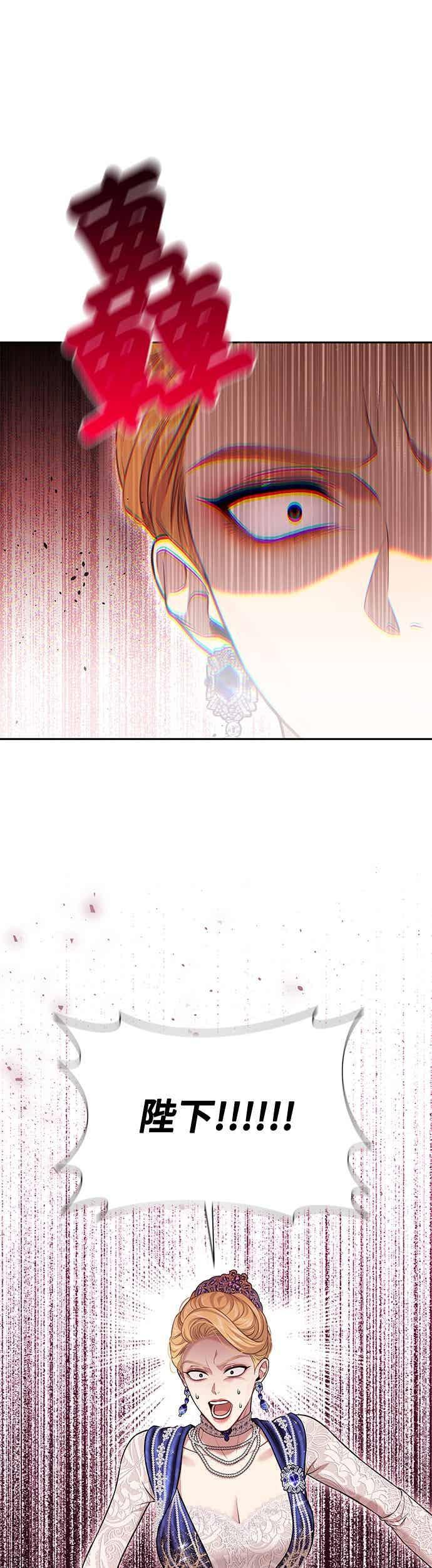 第153话 亲生子风波2 第20页