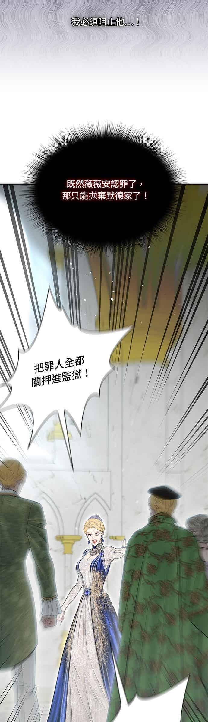 第153话 亲生子风波2 第24页