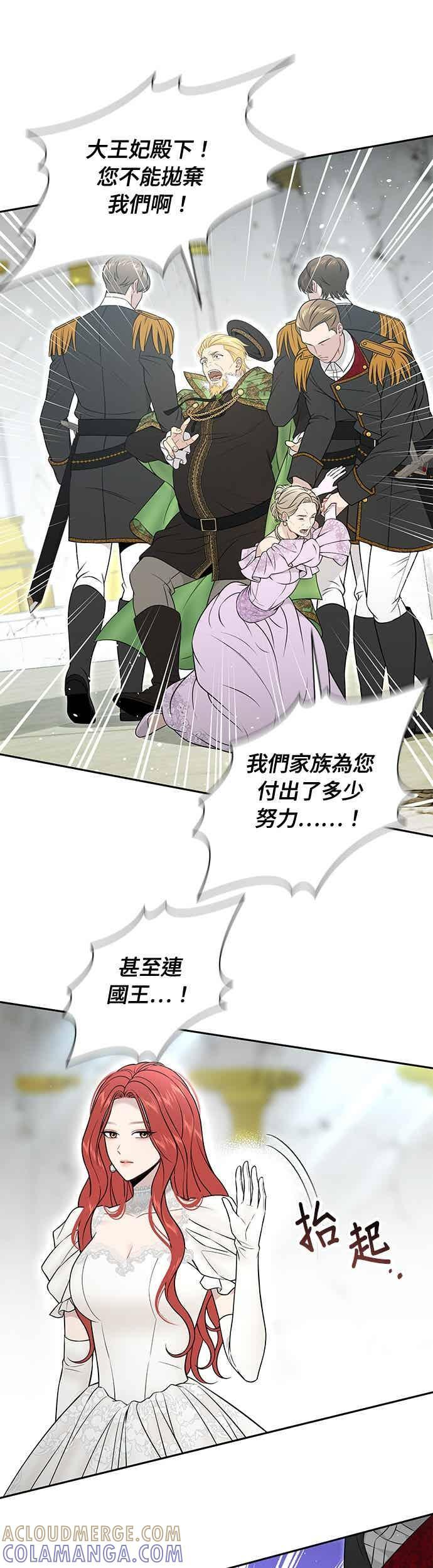 第153话 亲生子风波2 第28页