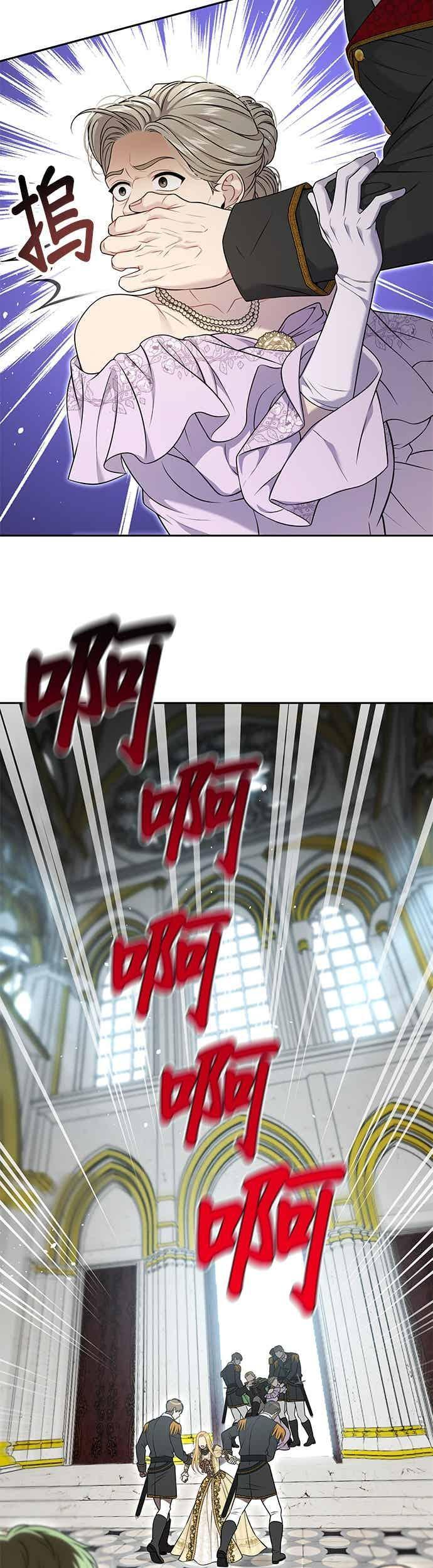 第153话 亲生子风波2 第29页