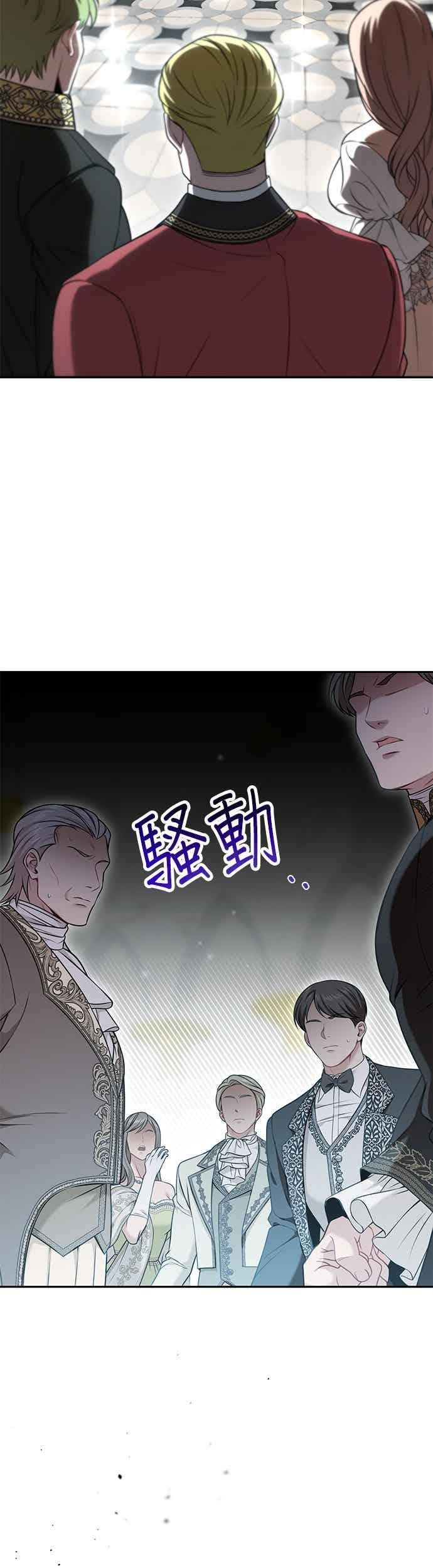 第153话 亲生子风波2 第30页