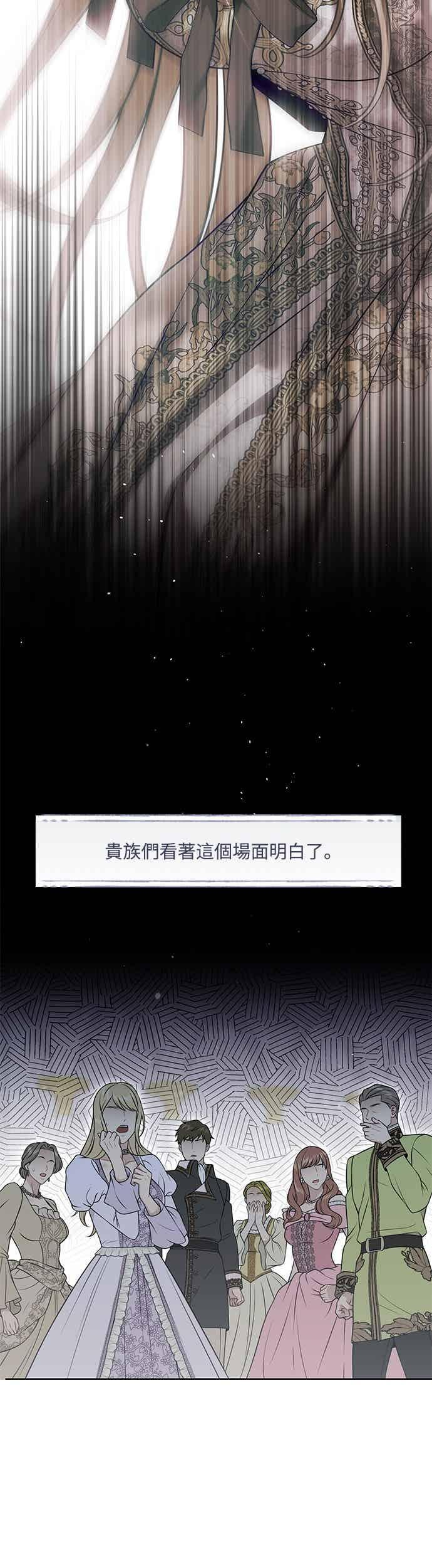 第153话 亲生子风波2 第32页