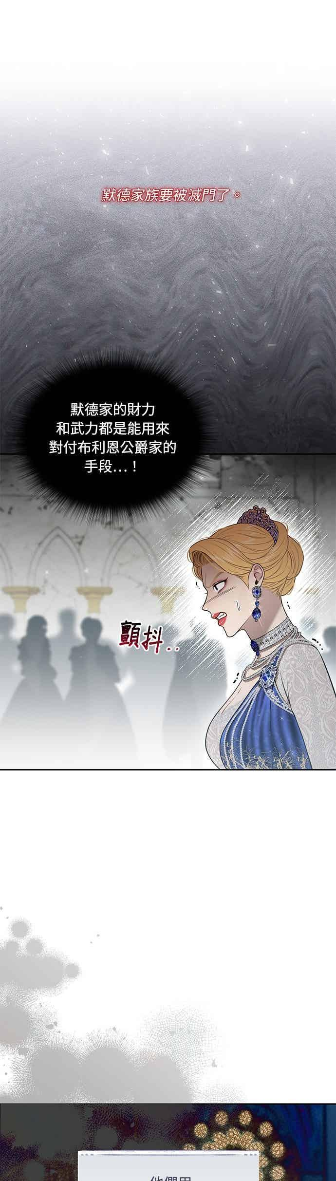 第153话 亲生子风波2 第33页