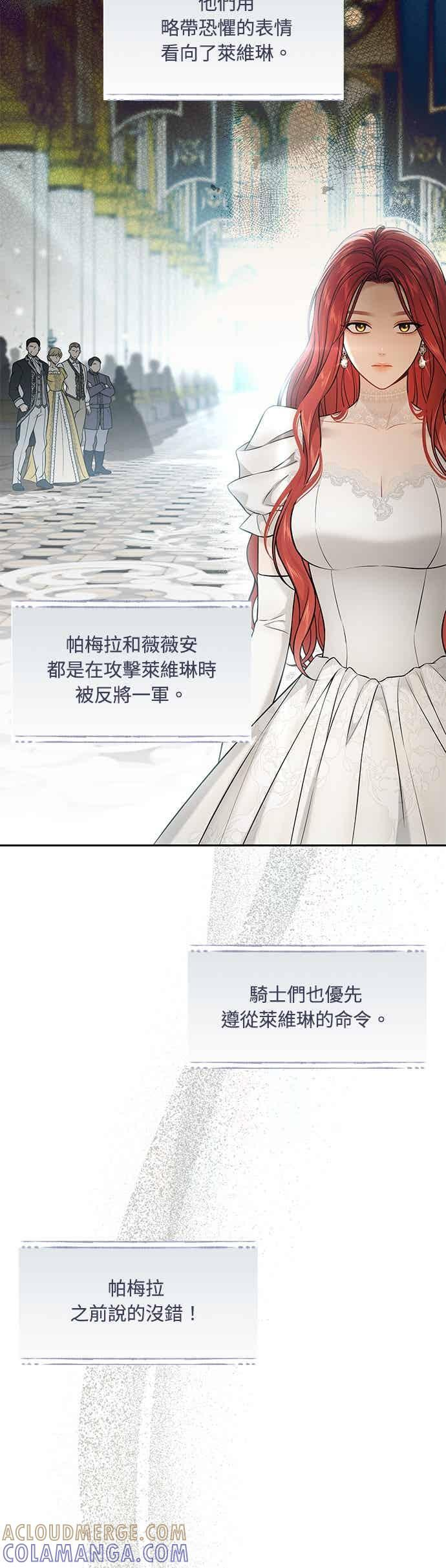 第153话 亲生子风波2 第34页
