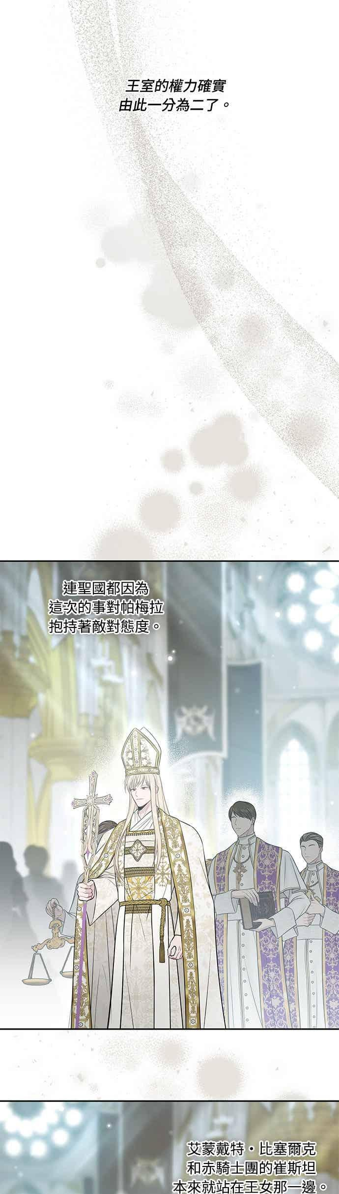 第153话 亲生子风波2 第35页
