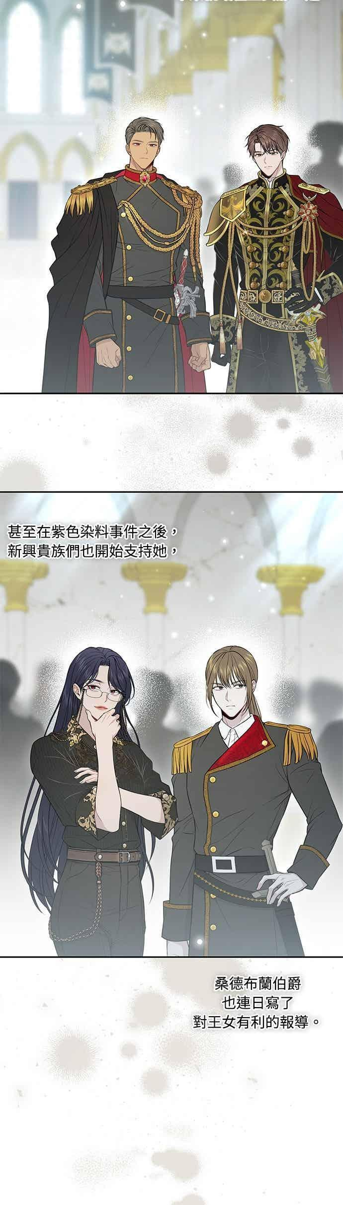 第153话 亲生子风波2 第36页