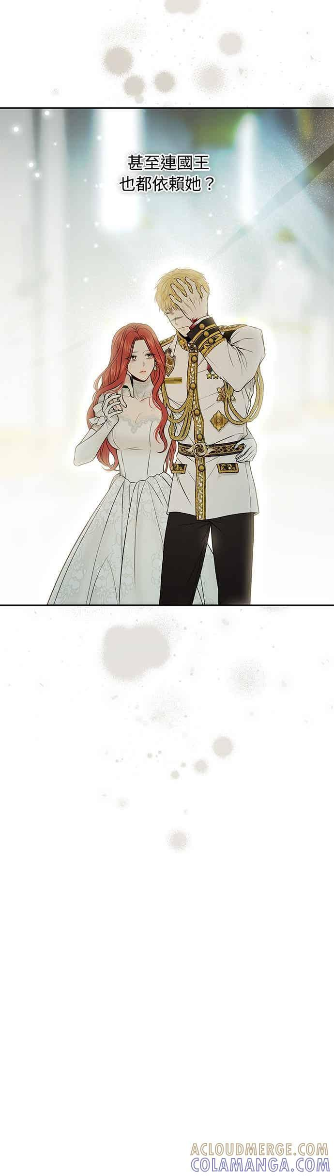 第153话 亲生子风波2 第37页