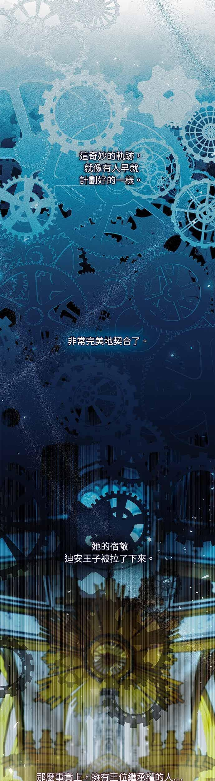 第153话 亲生子风波2 第39页