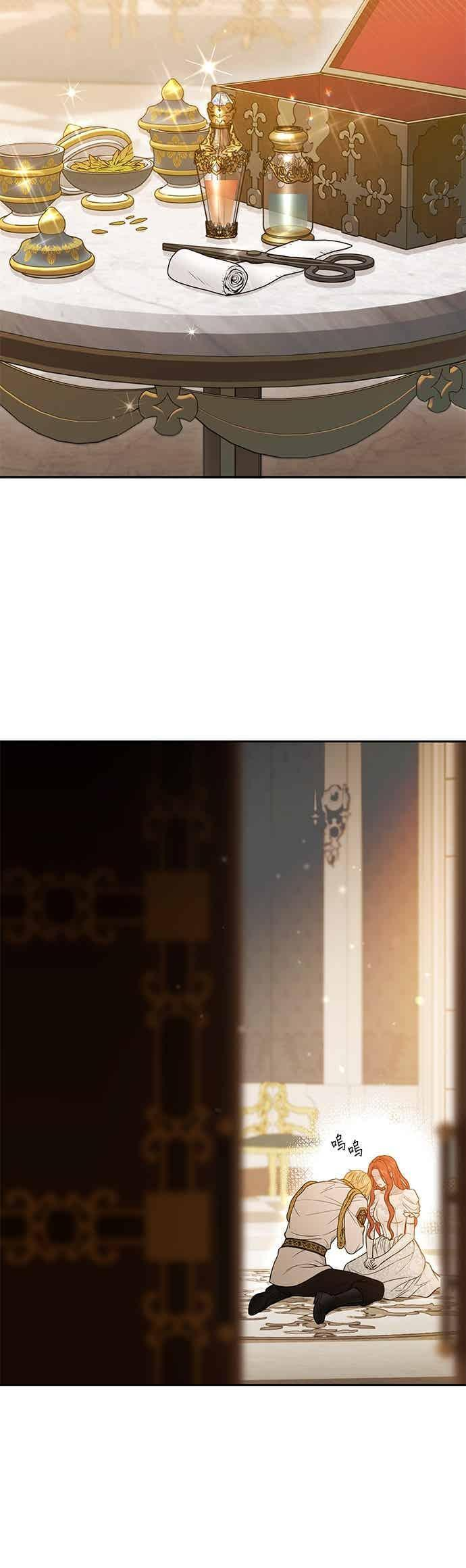 第153话 亲生子风波2 第44页