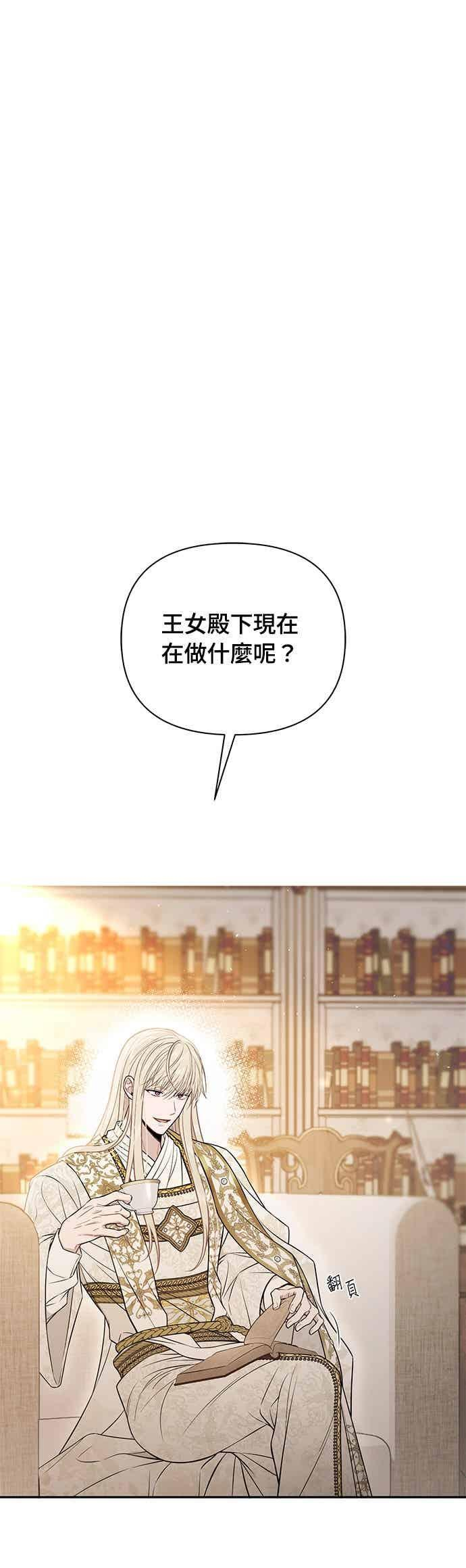 第153话 亲生子风波2 第45页