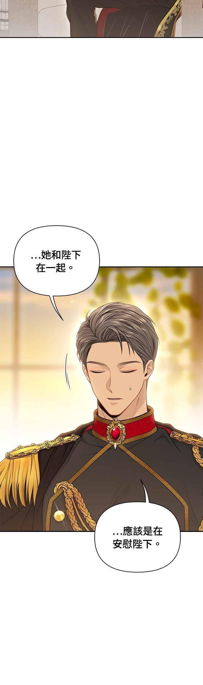 第153话 亲生子风波2 第47页