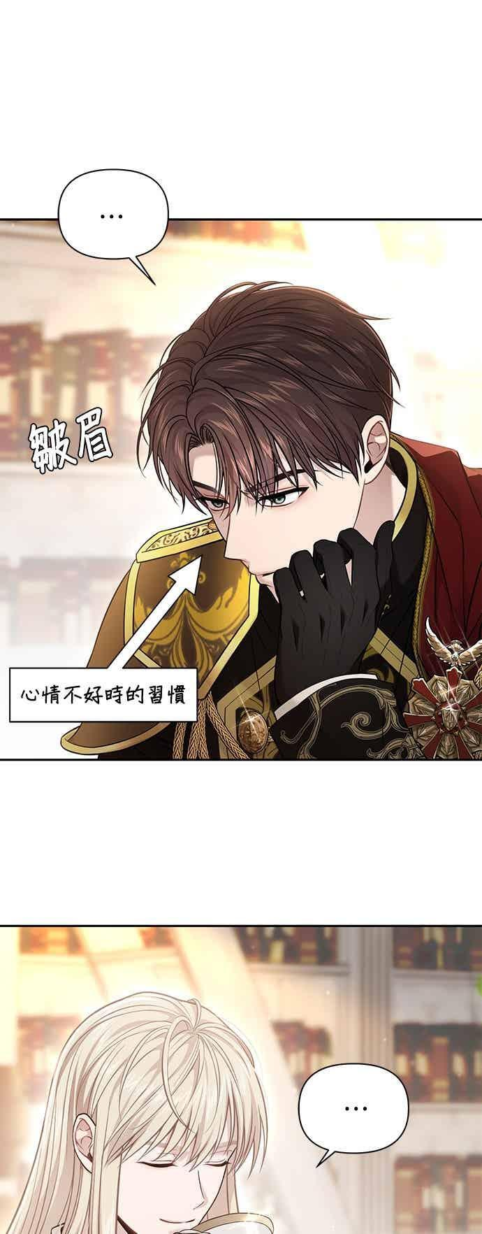 第153话 亲生子风波2 第48页