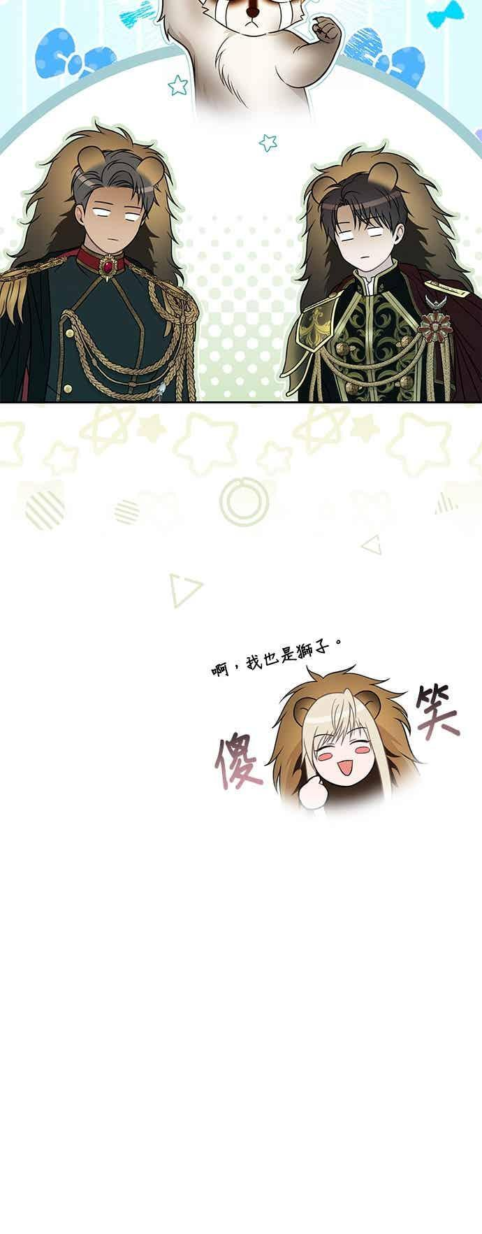 第153话 亲生子风波2 第50页