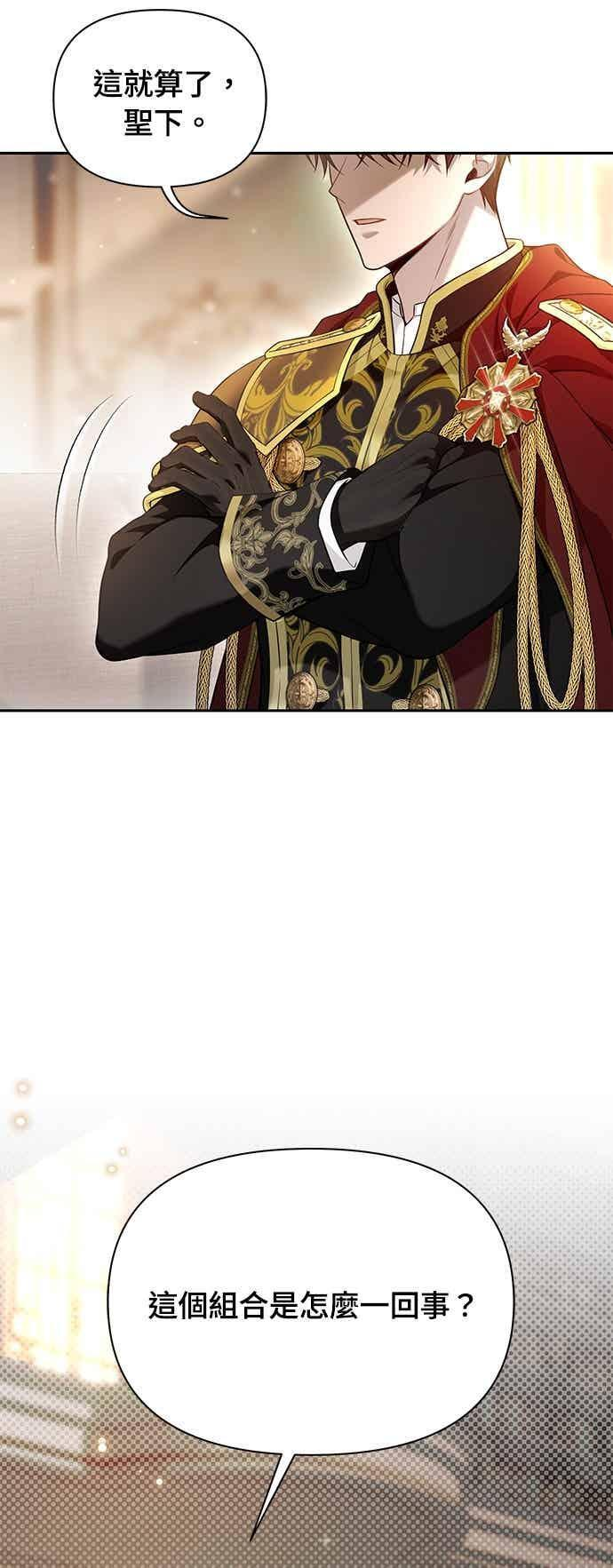 第153话 亲生子风波2 第51页