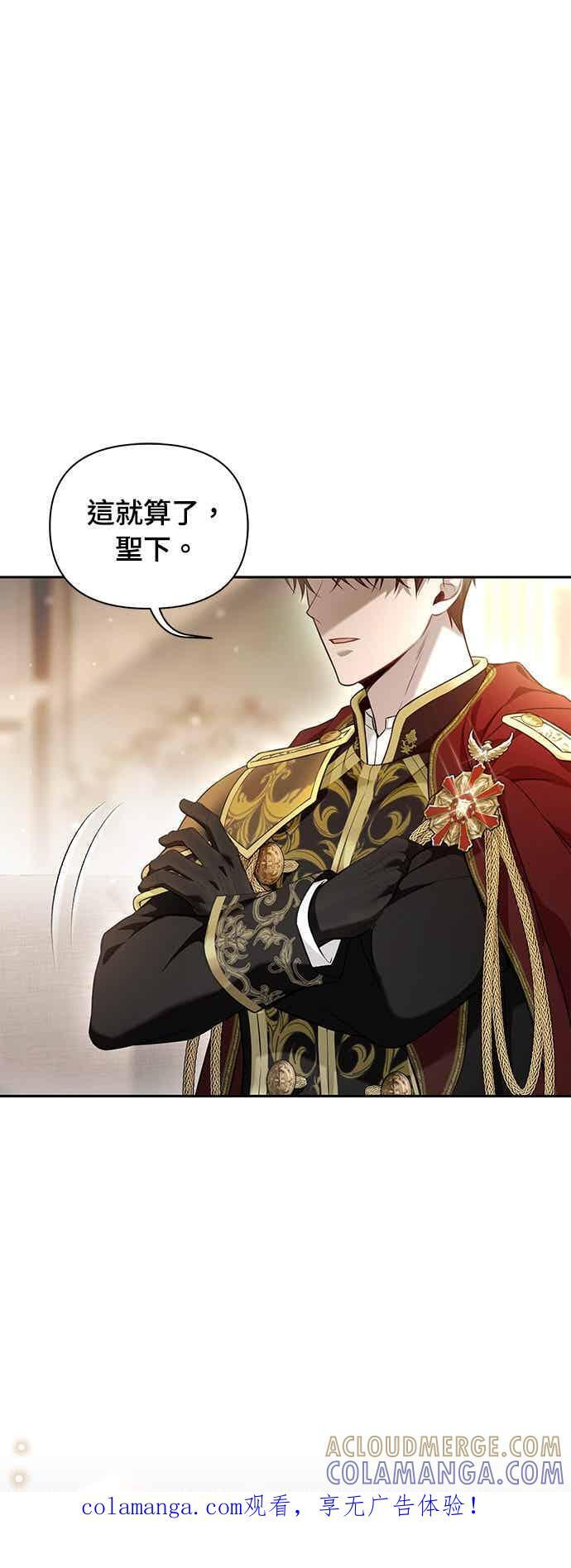 第154话 真正的爱情往往是在不伦之中实现 第1页