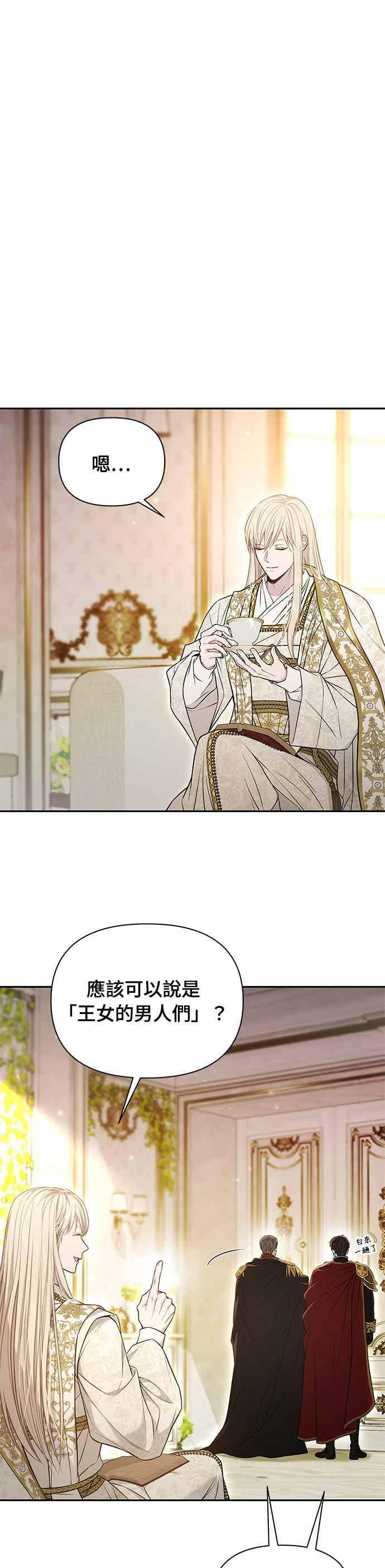 第154话 真正的爱情往往是在不伦之中实现 第3页