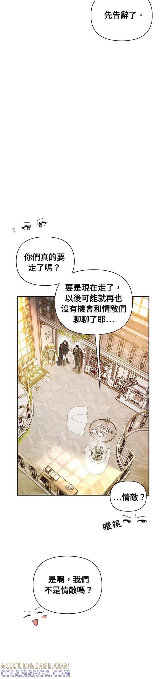 第154话 真正的爱情往往是在不伦之中实现 第4页