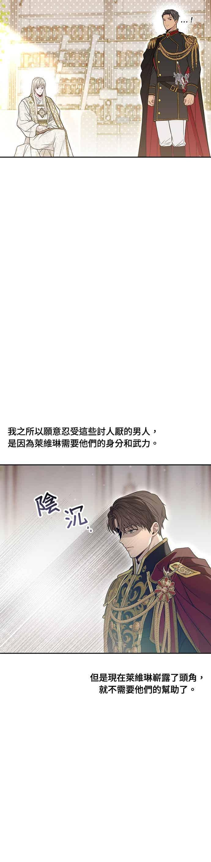 第154话 真正的爱情往往是在不伦之中实现 第6页