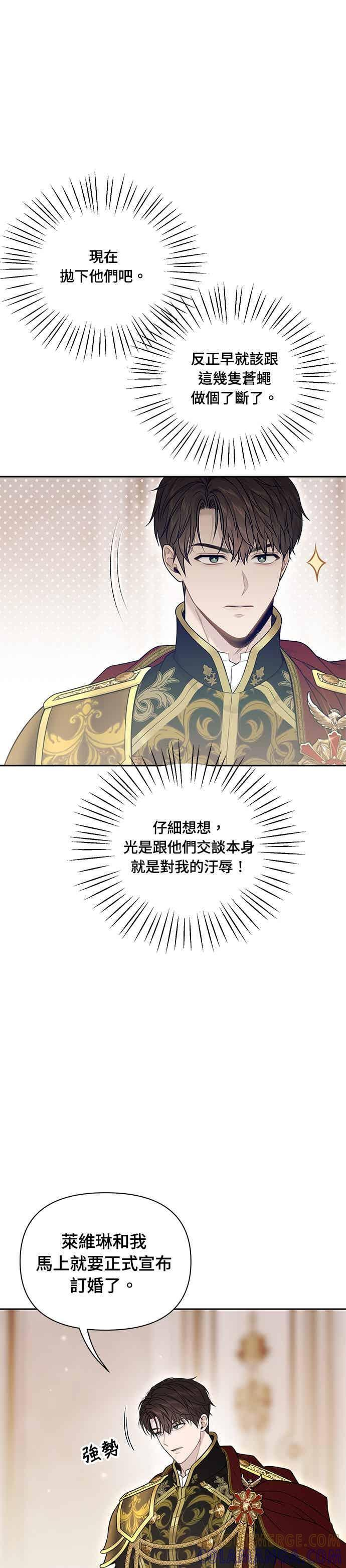 第154话 真正的爱情往往是在不伦之中实现 第7页