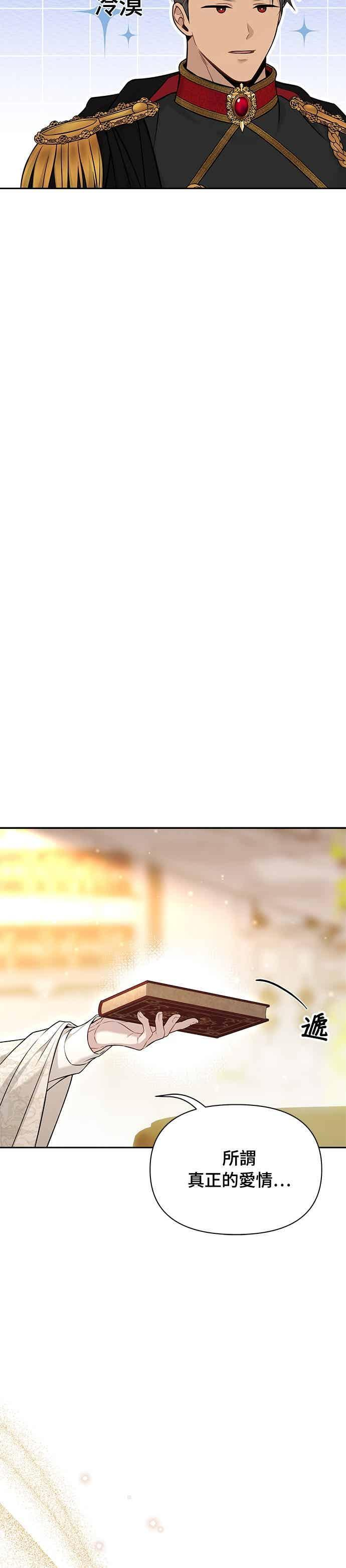 第154话 真正的爱情往往是在不伦之中实现 第9页