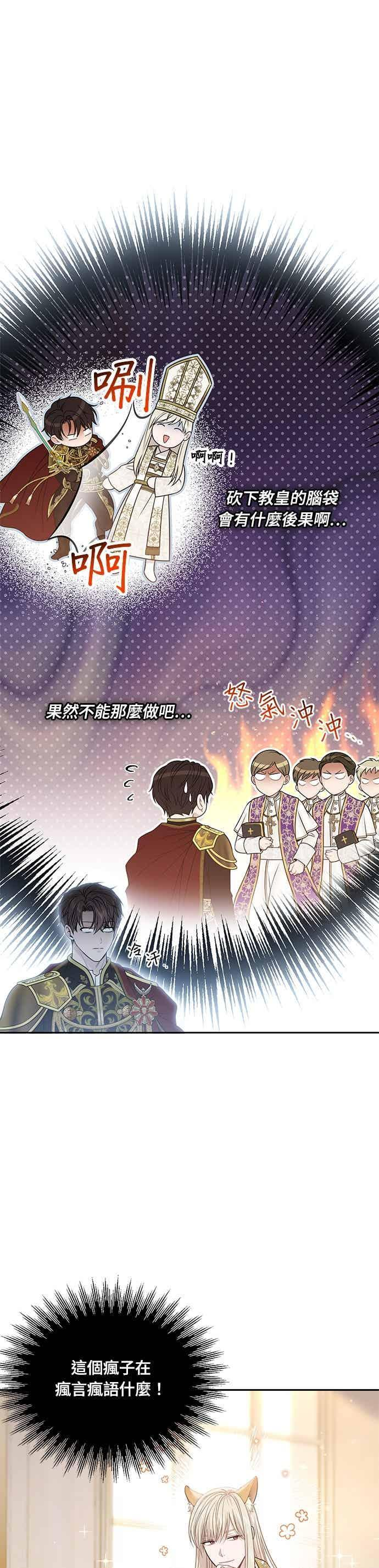 第154话 真正的爱情往往是在不伦之中实现 第12页