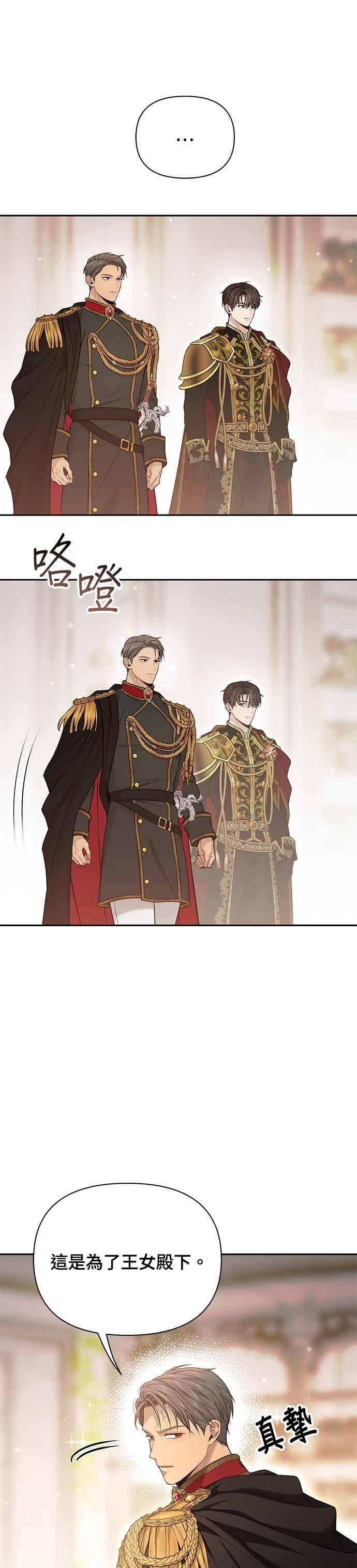 第154话 真正的爱情往往是在不伦之中实现 第15页