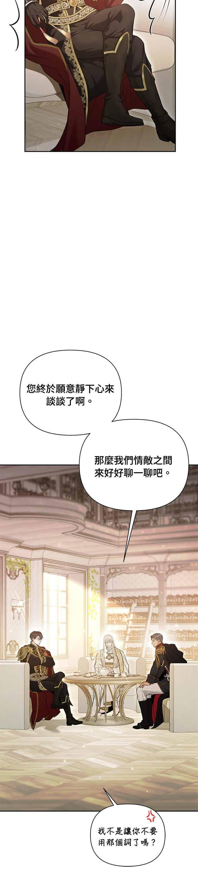 第154话 真正的爱情往往是在不伦之中实现 第17页