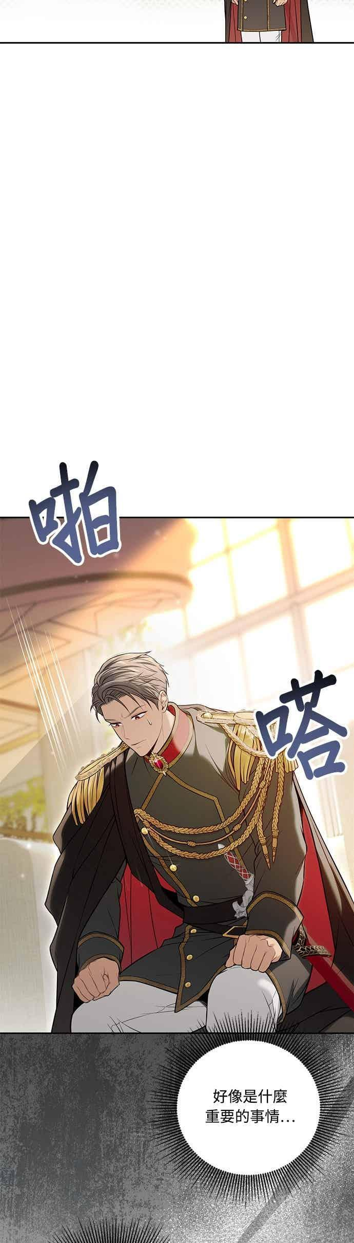 第154话 真正的爱情往往是在不伦之中实现 第24页