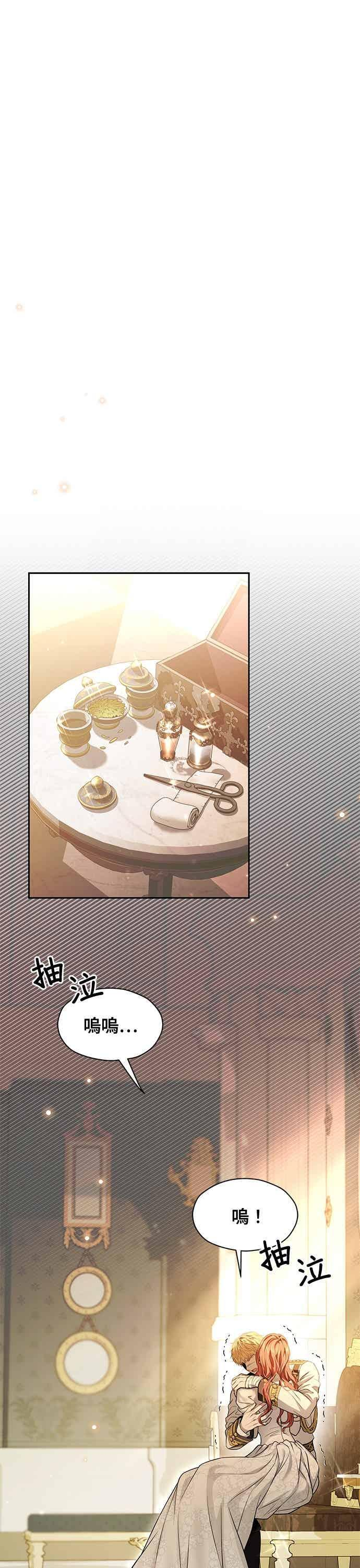 第154话 真正的爱情往往是在不伦之中实现 第27页