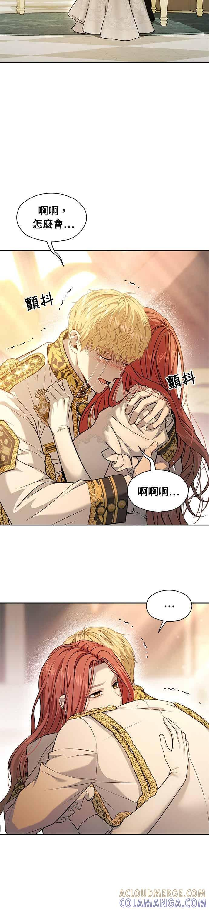 第154话 真正的爱情往往是在不伦之中实现 第28页