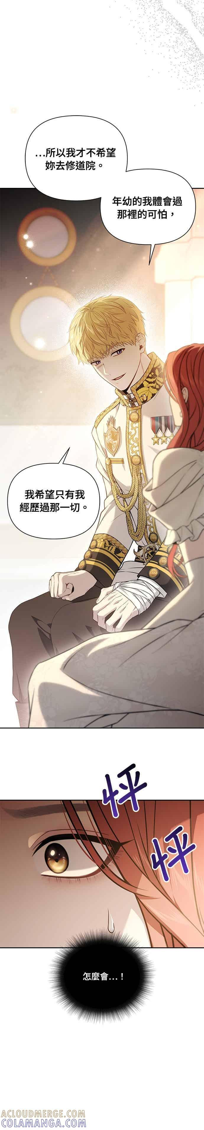第154话 真正的爱情往往是在不伦之中实现 第34页