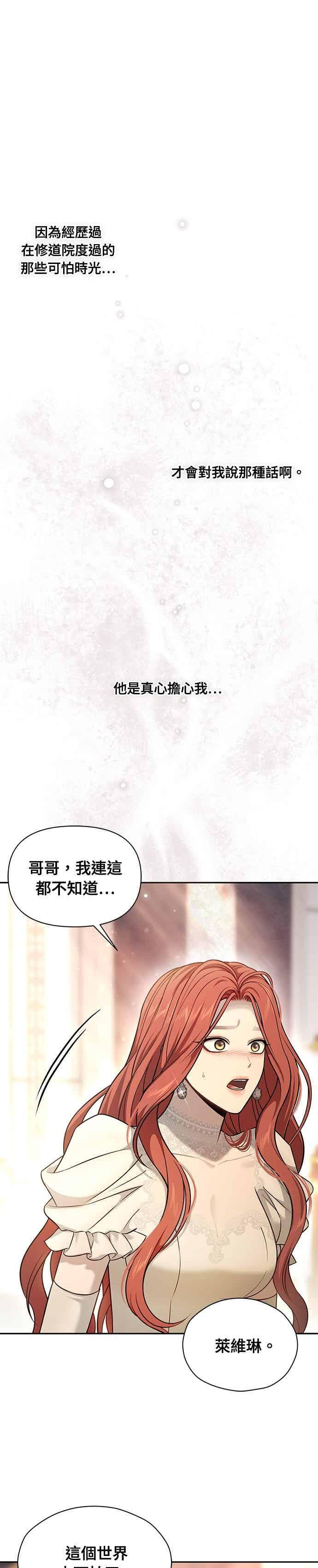 第154话 真正的爱情往往是在不伦之中实现 第35页