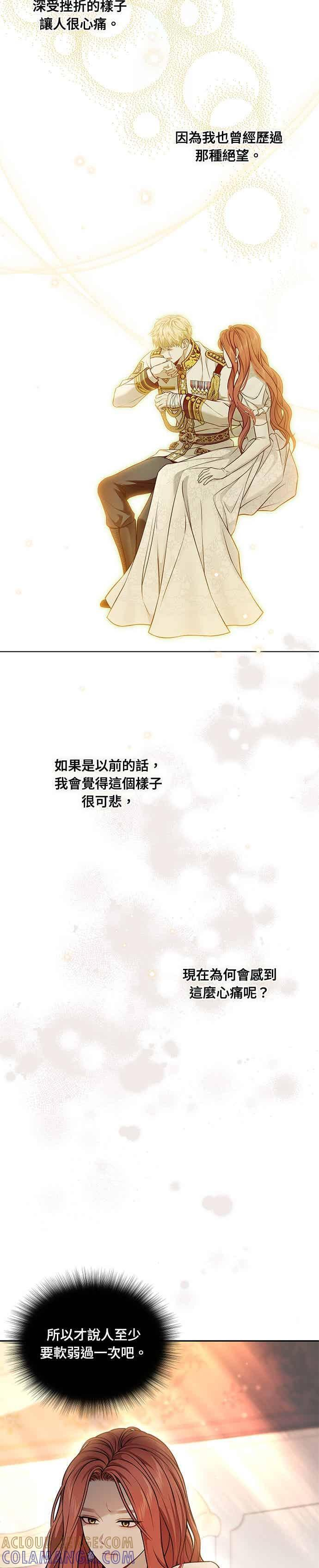 第154话 真正的爱情往往是在不伦之中实现 第37页