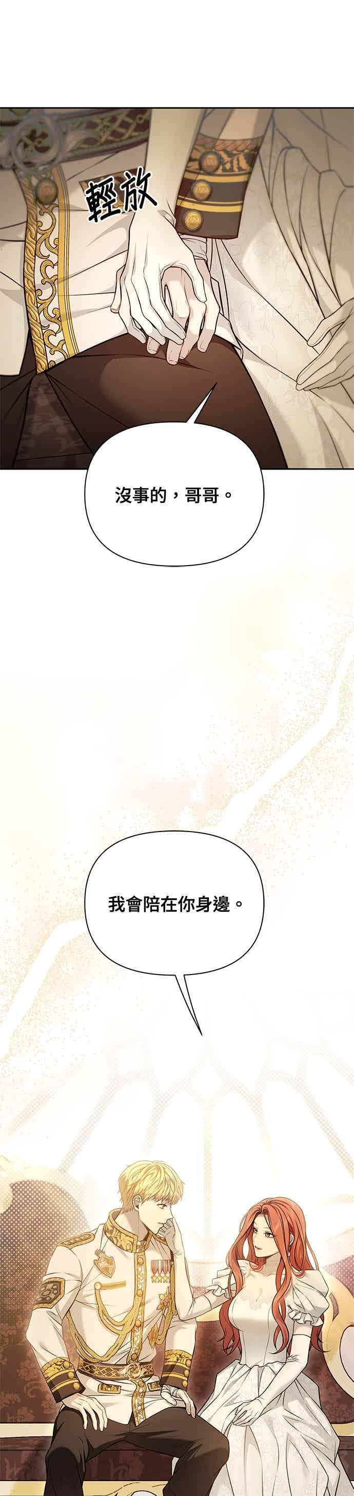 第154话 真正的爱情往往是在不伦之中实现 第39页