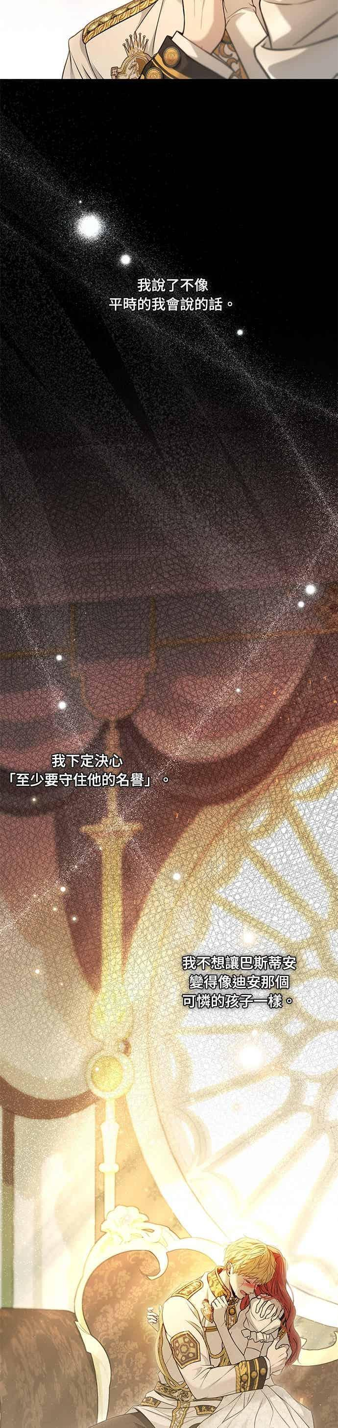 第154话 真正的爱情往往是在不伦之中实现 第41页