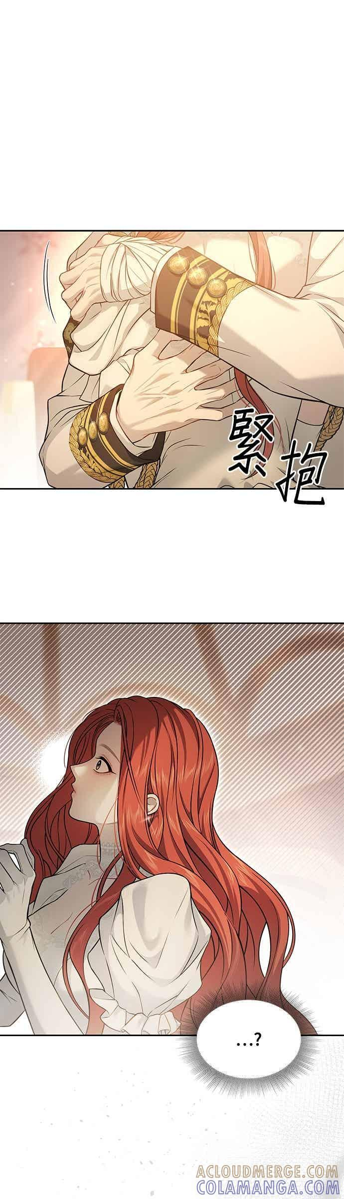 第154话 真正的爱情往往是在不伦之中实现 第43页